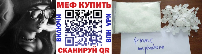 МЕФ кристаллы  Ядрин 